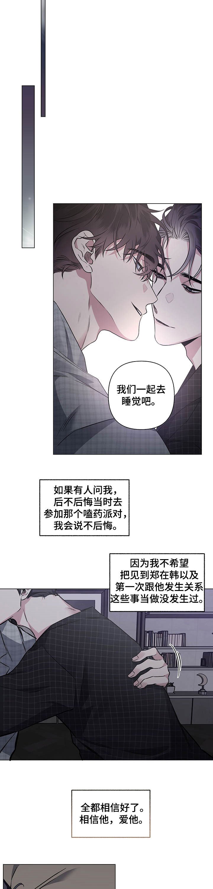 第94章：【番外】被骗