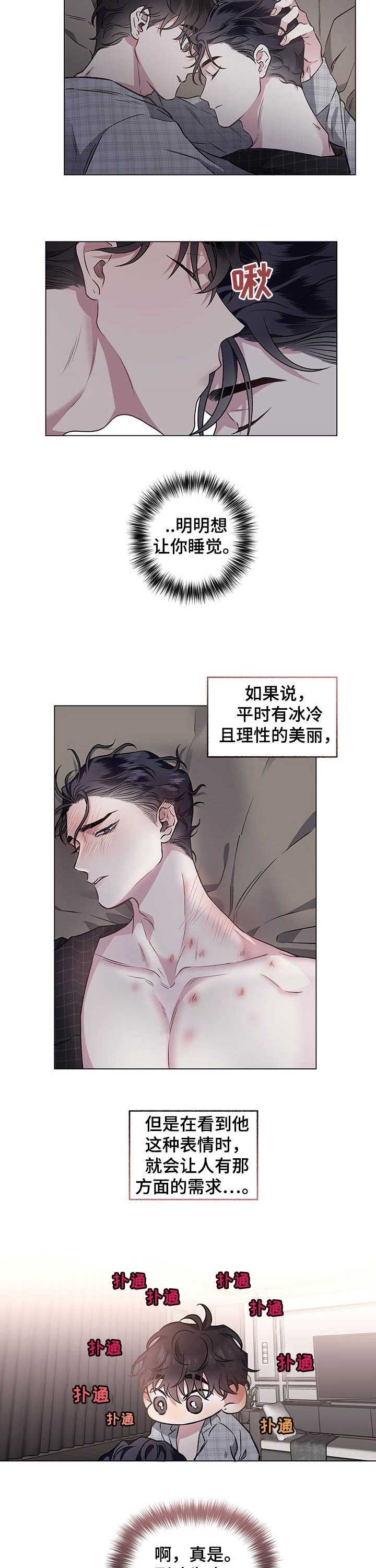 第94章：【番外】被骗