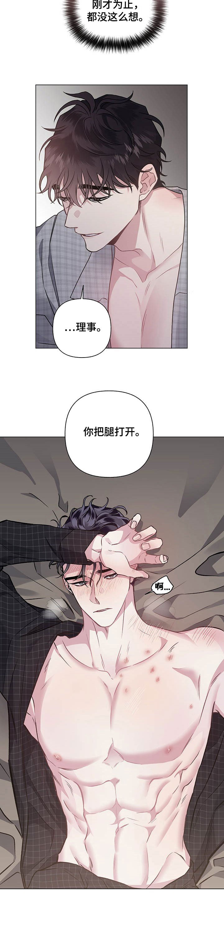 第94章：【番外】被骗
