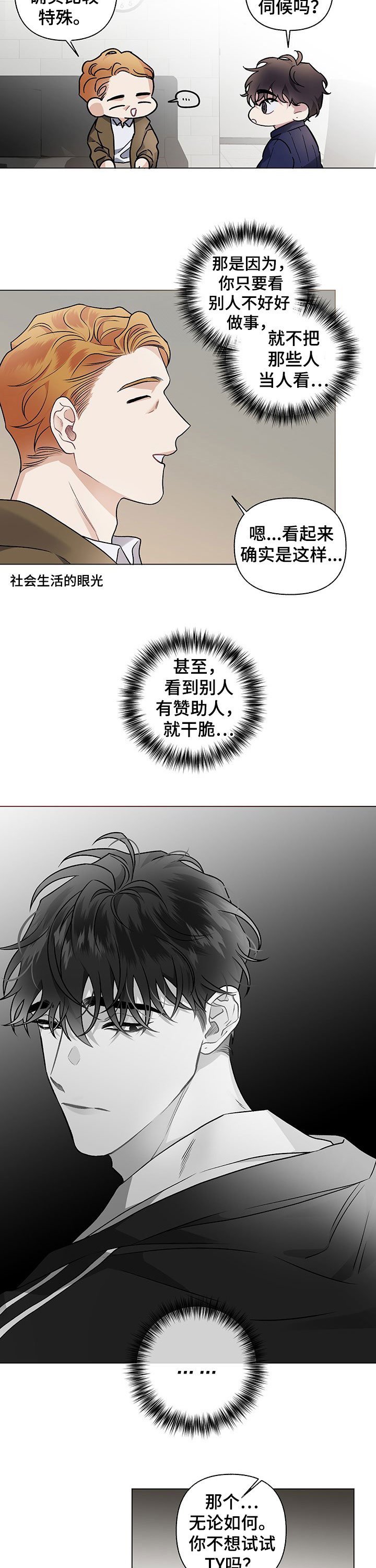 第95章：【番外】我们住一起