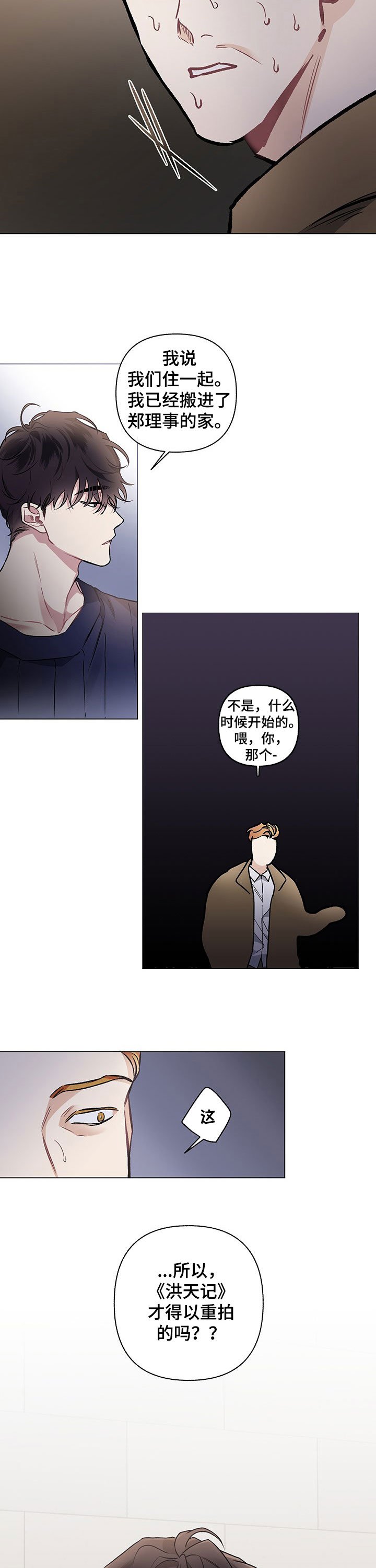 第95章：【番外】我们住一起