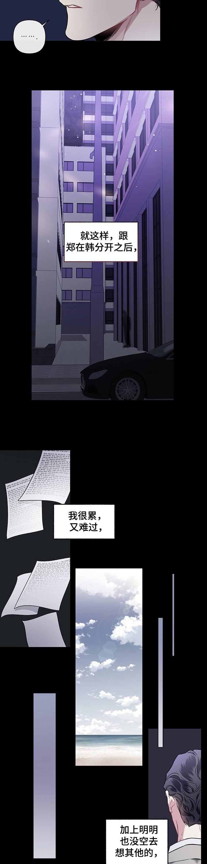 第96章：【番外】放不下