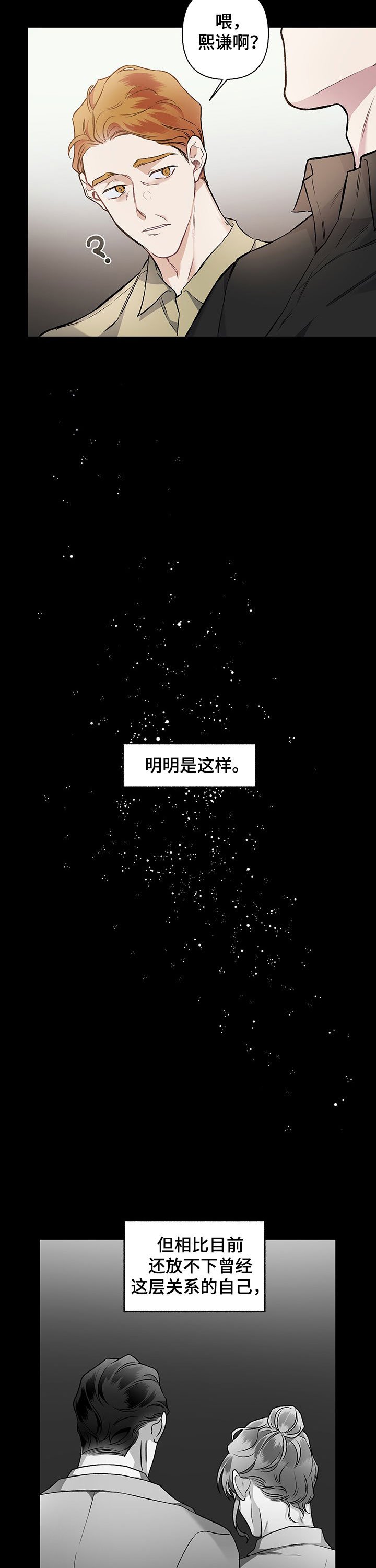 第96章：【番外】放不下