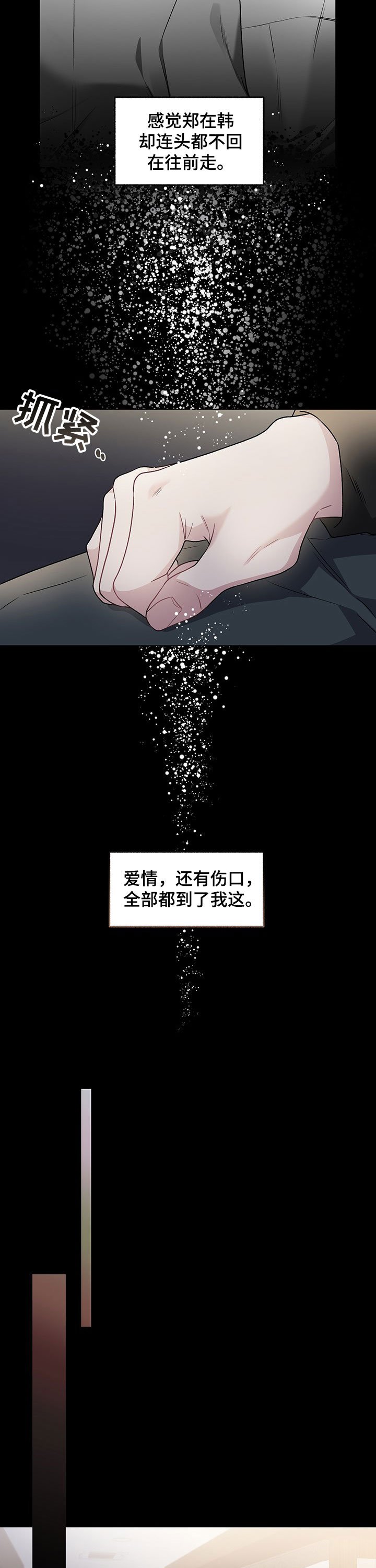 第96章：【番外】放不下