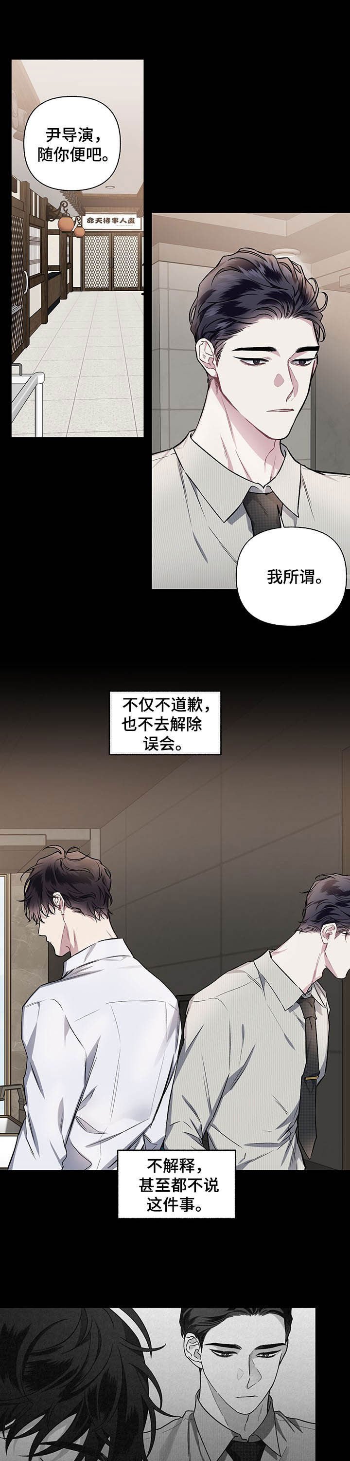 第97章：【番外】决心