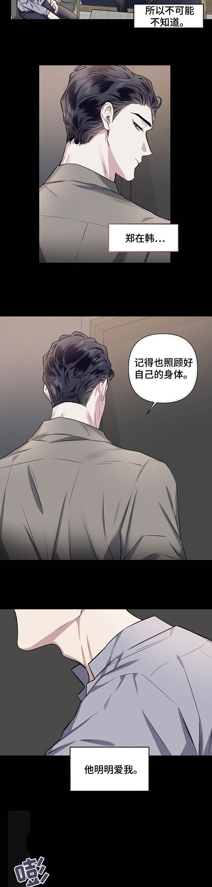 第97章：【番外】决心
