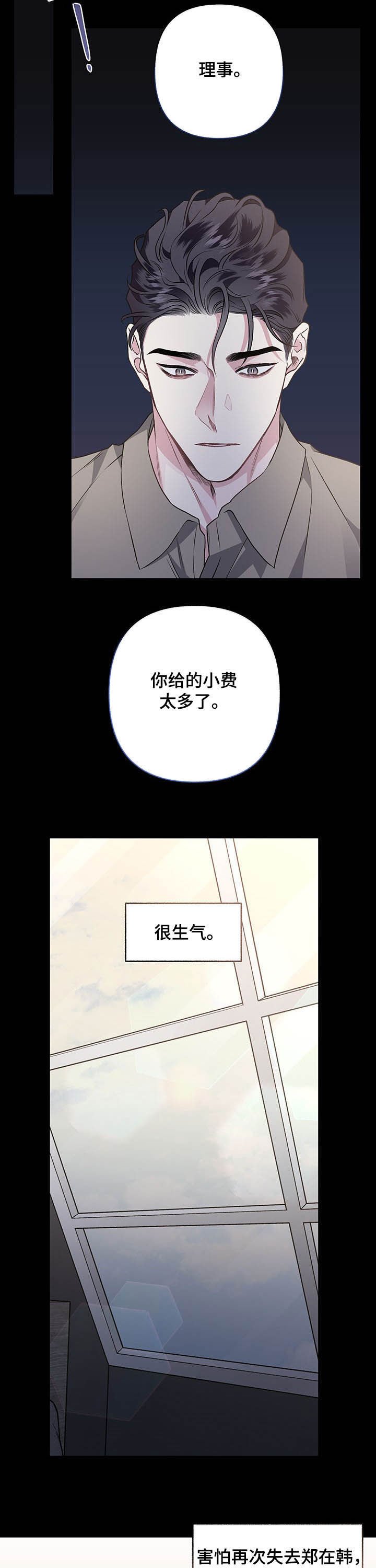 第97章：【番外】决心