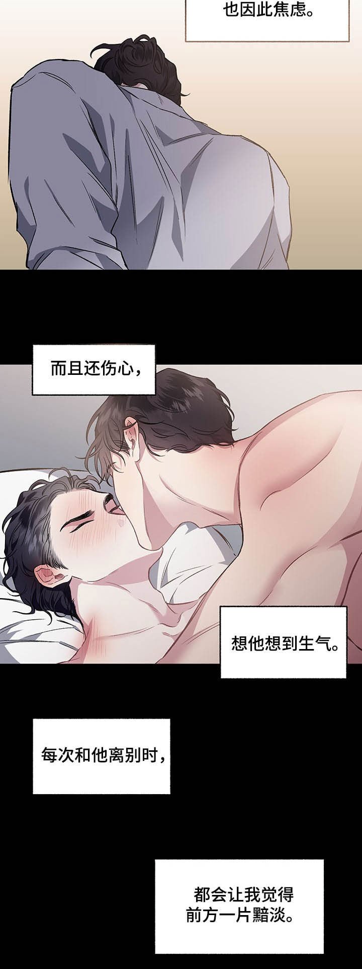 第97章：【番外】决心