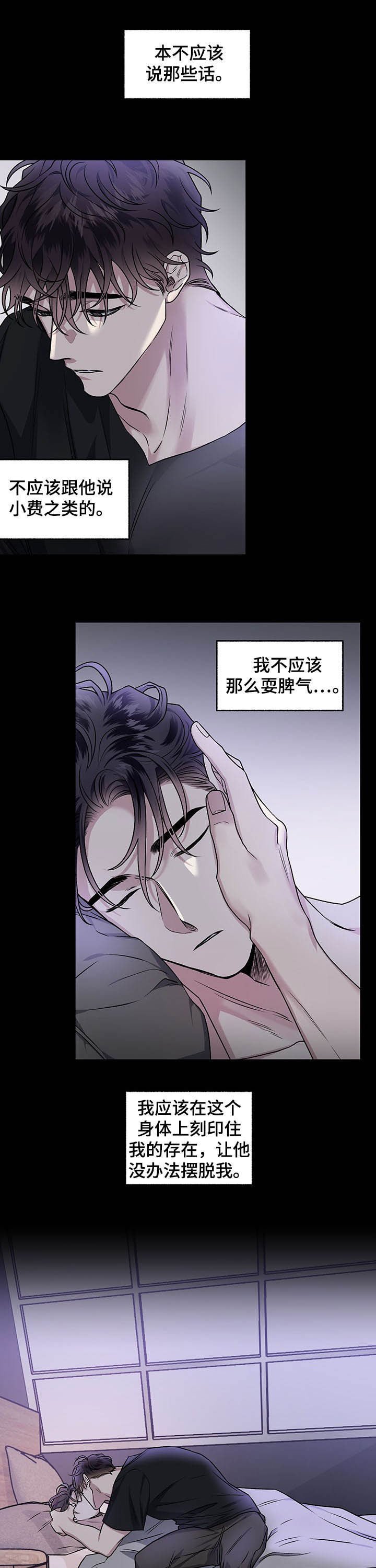 第98章：【番外】无法读懂