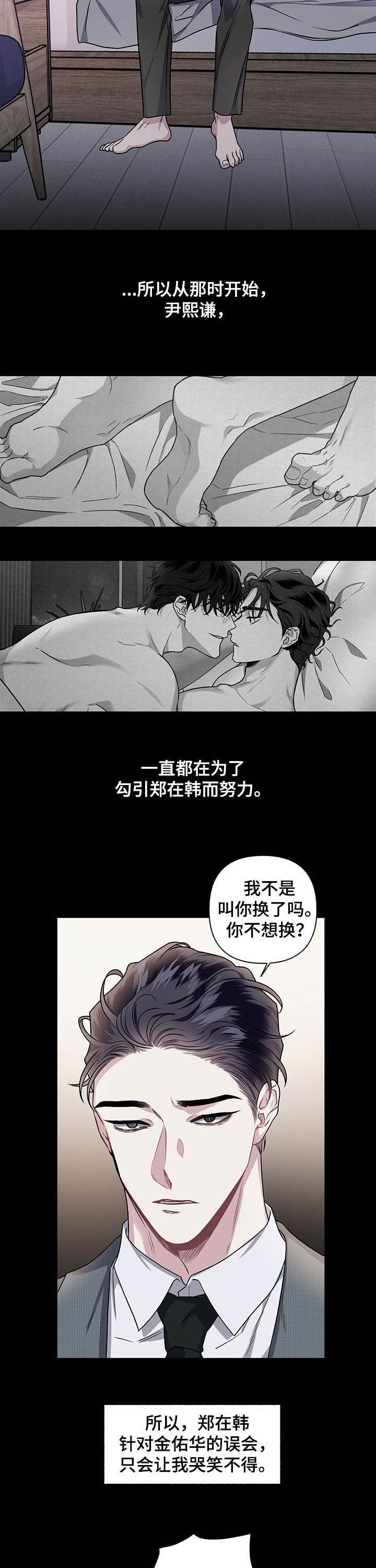 第98章：【番外】无法读懂