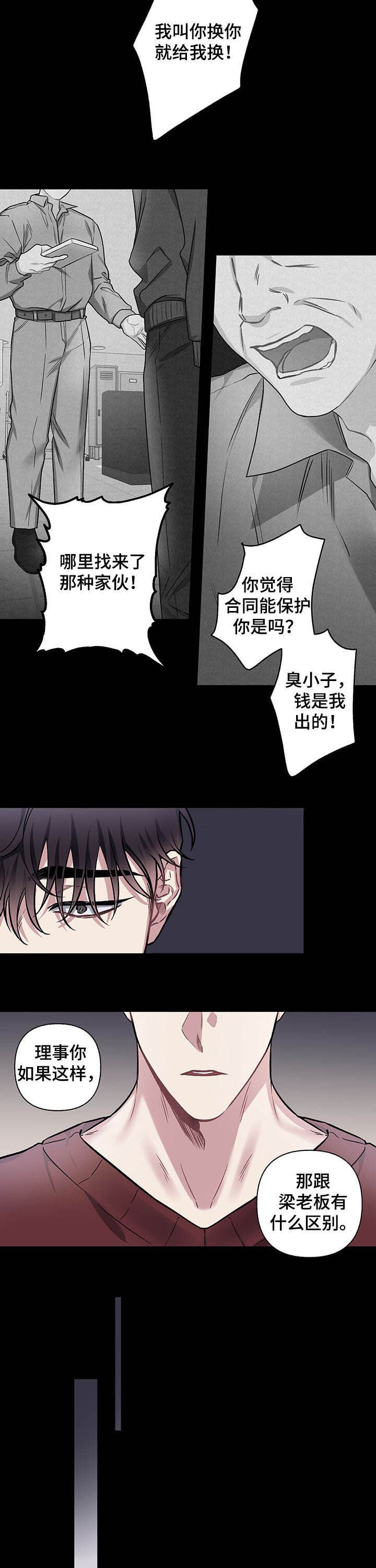 第98章：【番外】无法读懂