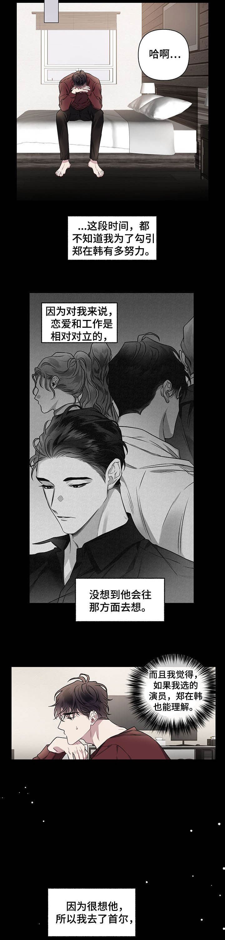 第98章：【番外】无法读懂