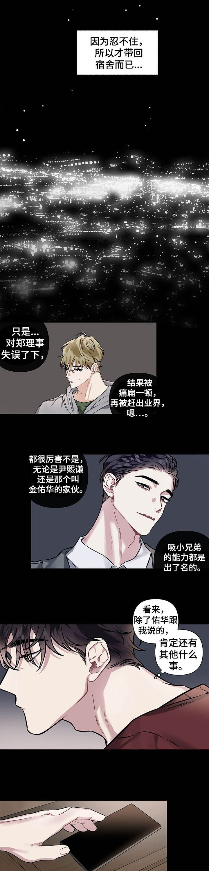 第98章：【番外】无法读懂