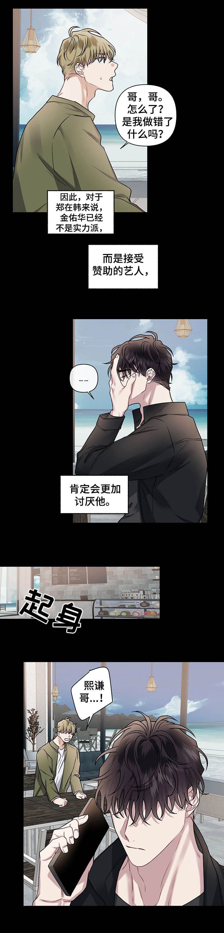 第98章：【番外】无法读懂