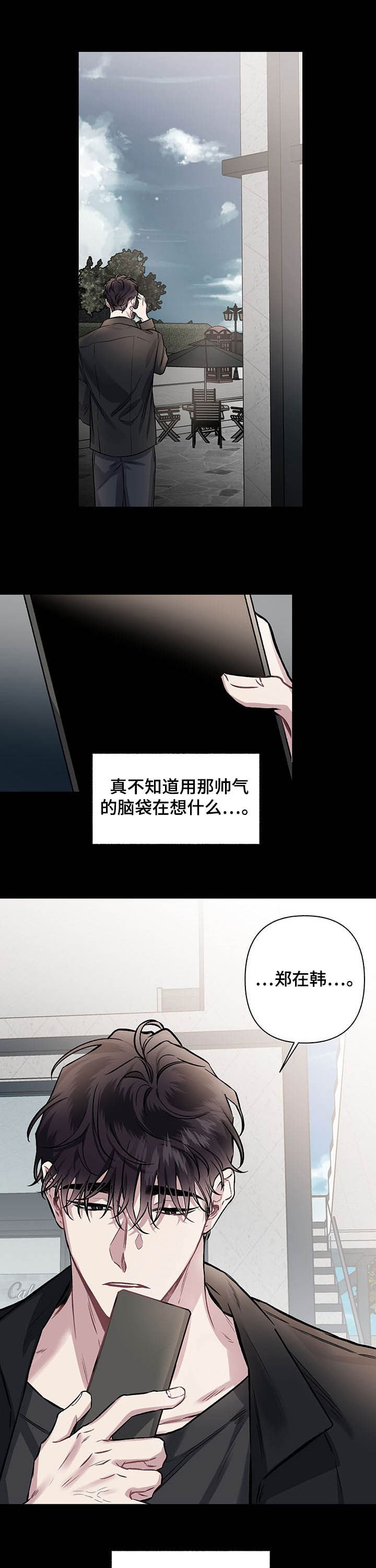 第98章：【番外】无法读懂