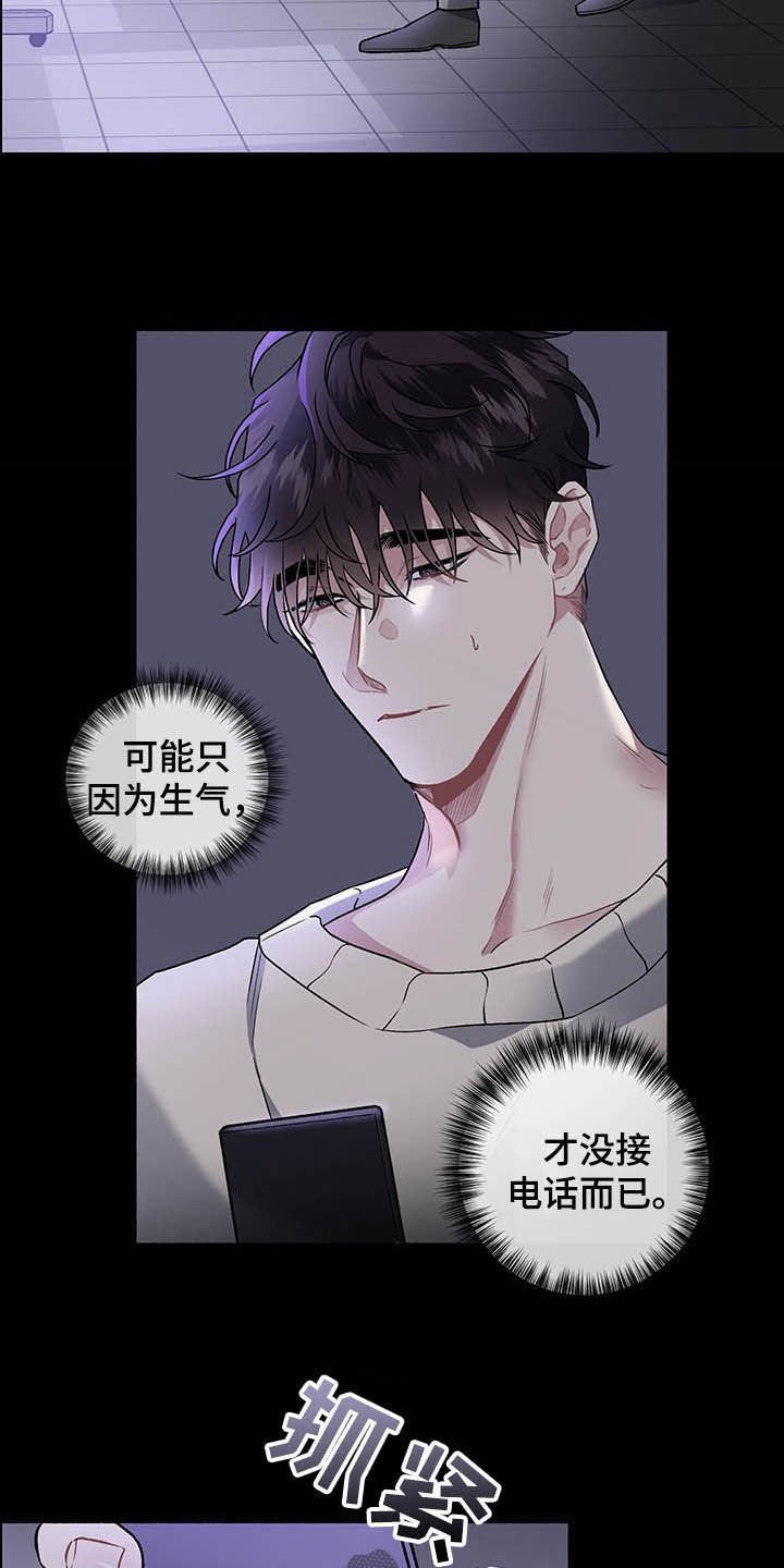 第99章：【番外】自私的赎罪