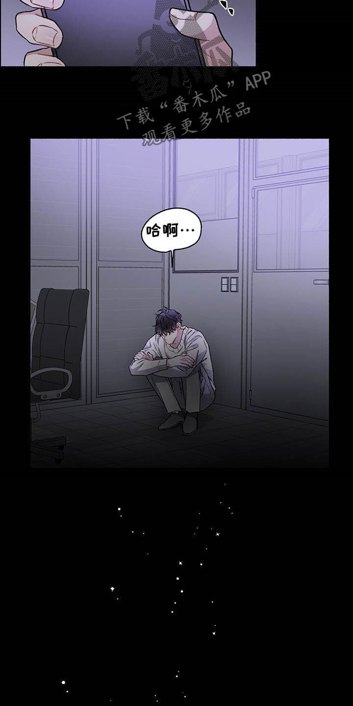 第99章：【番外】自私的赎罪