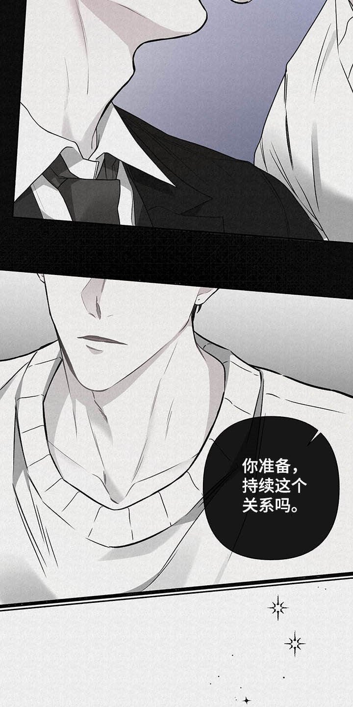 第99章：【番外】自私的赎罪