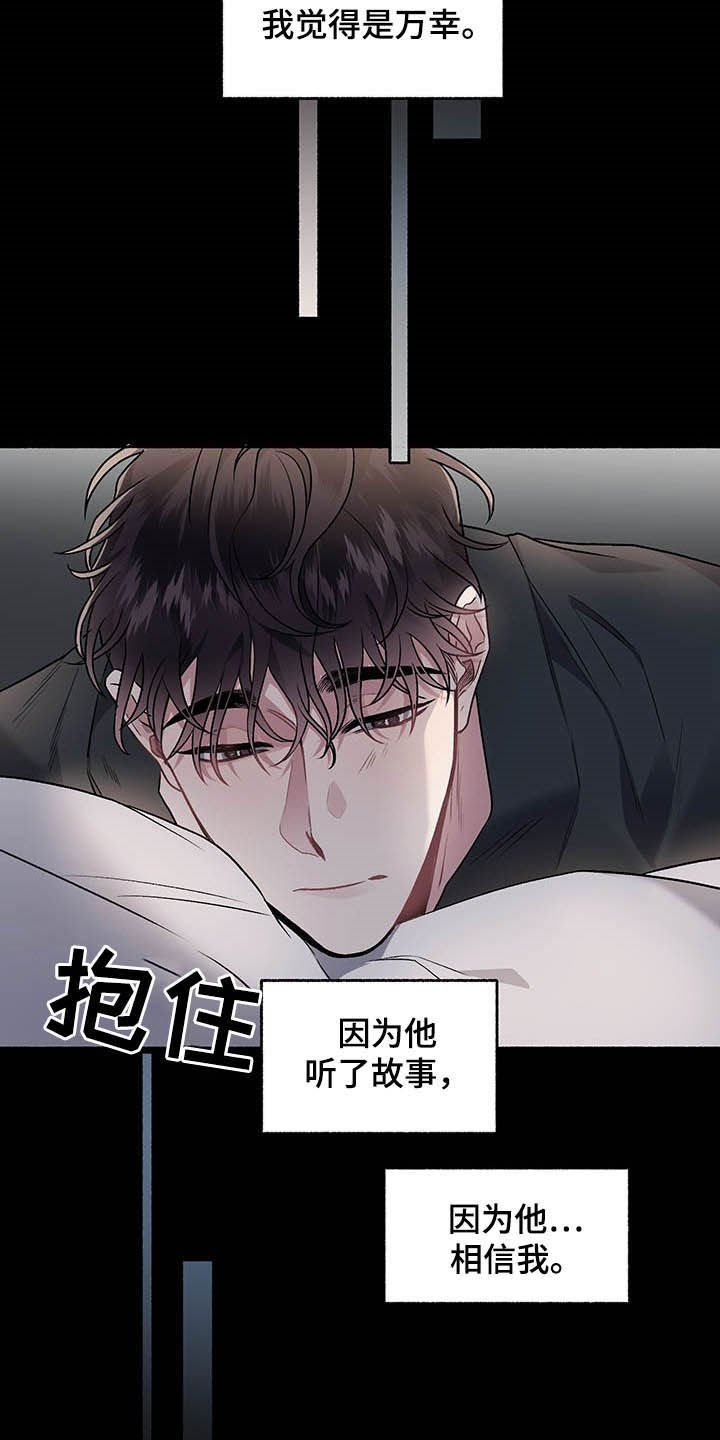 第99章：【番外】自私的赎罪