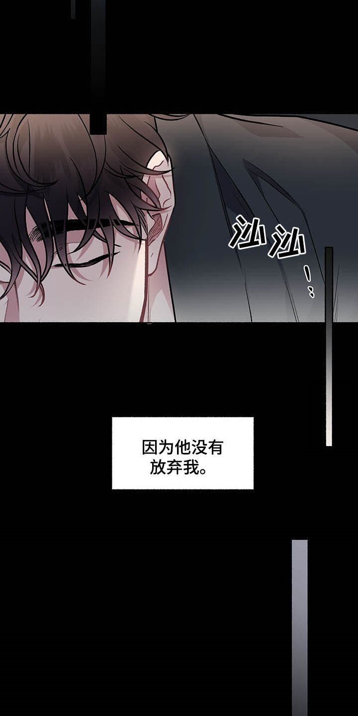 第99章：【番外】自私的赎罪