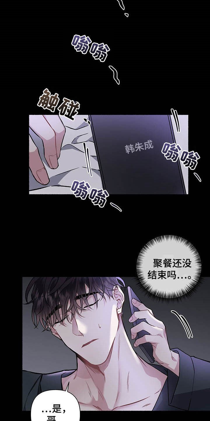 第99章：【番外】自私的赎罪
