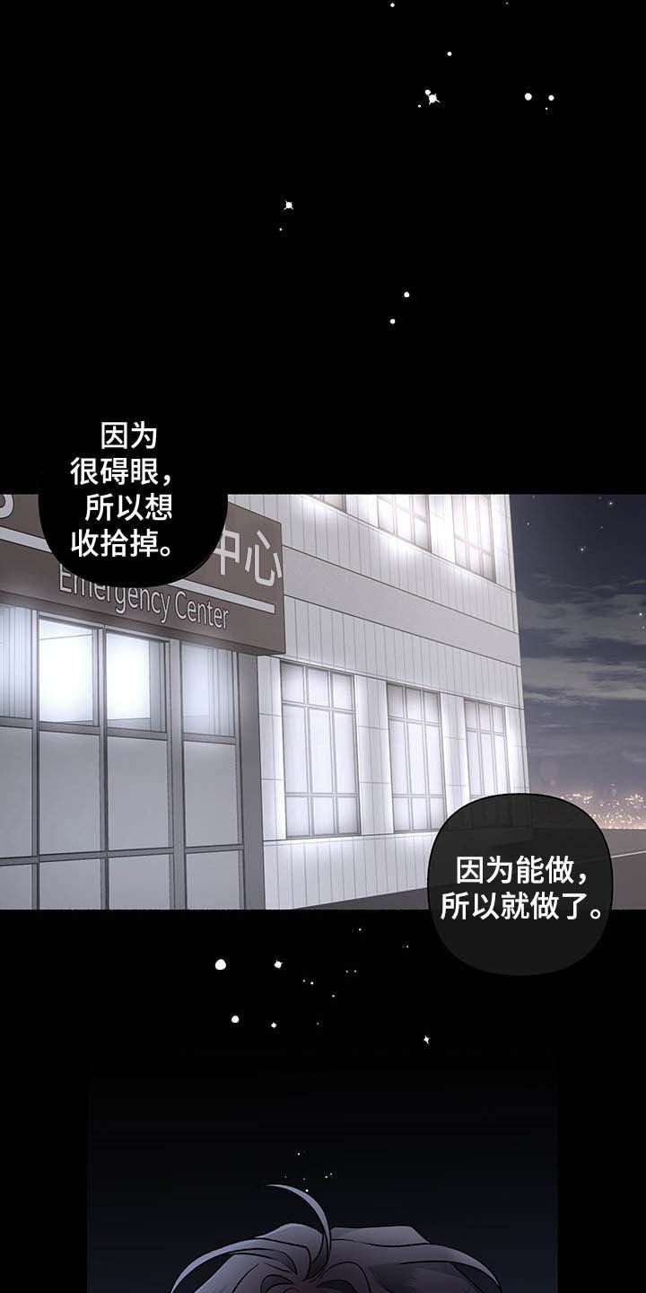 第99章：【番外】自私的赎罪