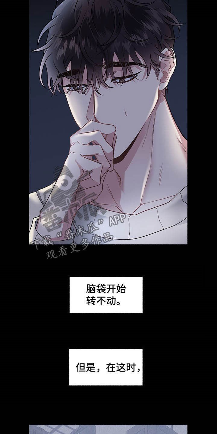 第99章：【番外】自私的赎罪