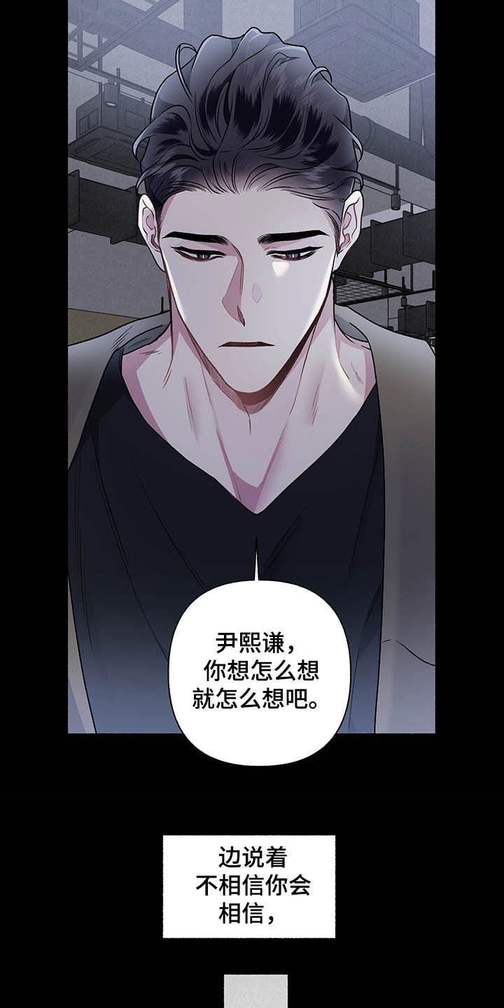 第99章：【番外】自私的赎罪
