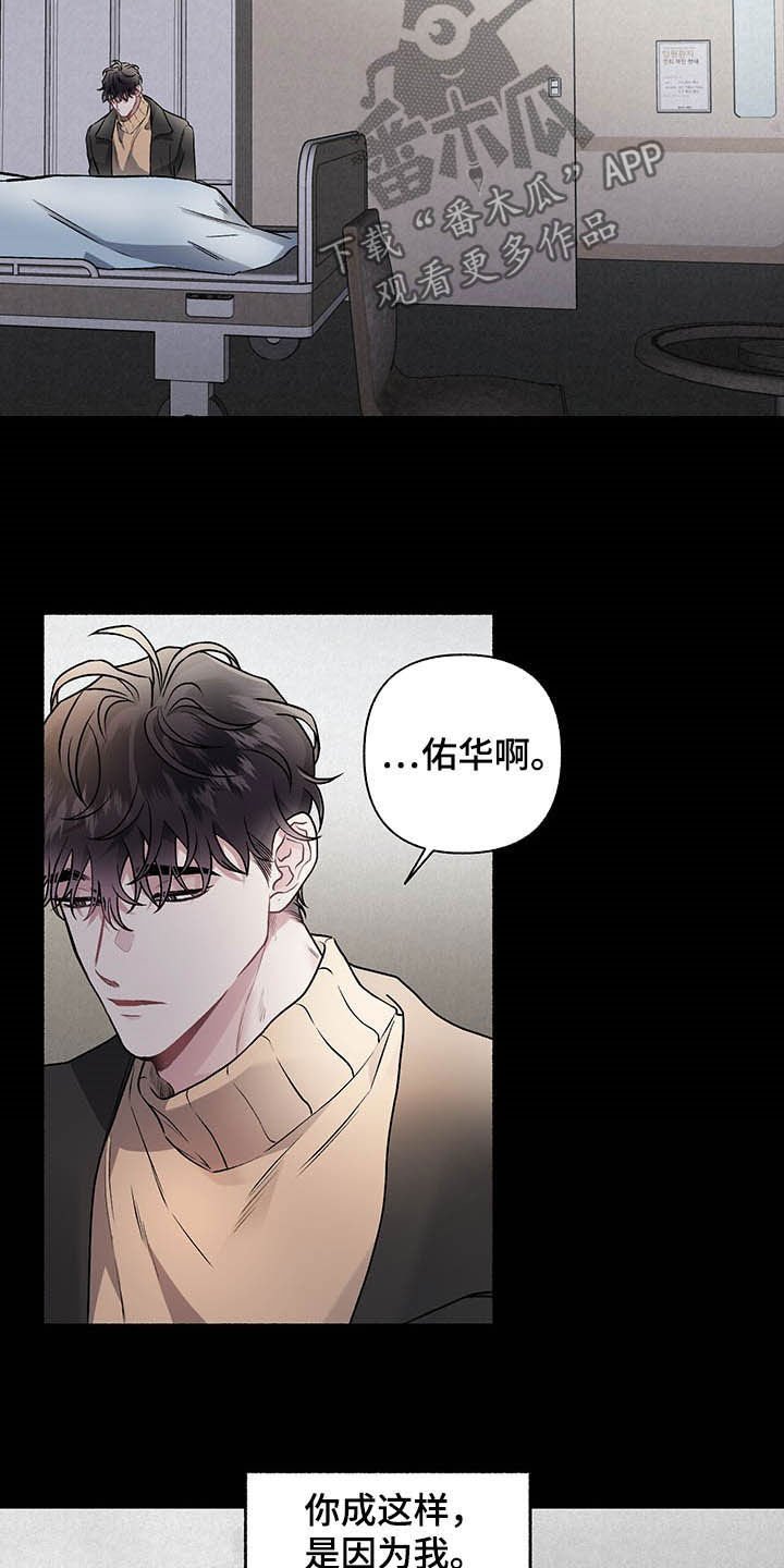 第99章：【番外】自私的赎罪