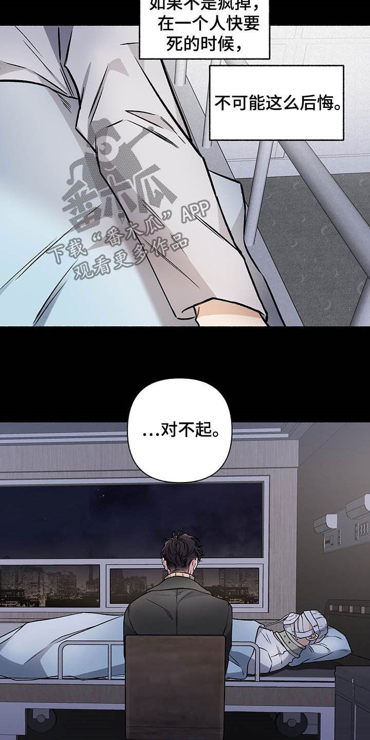 第99章：【番外】自私的赎罪
