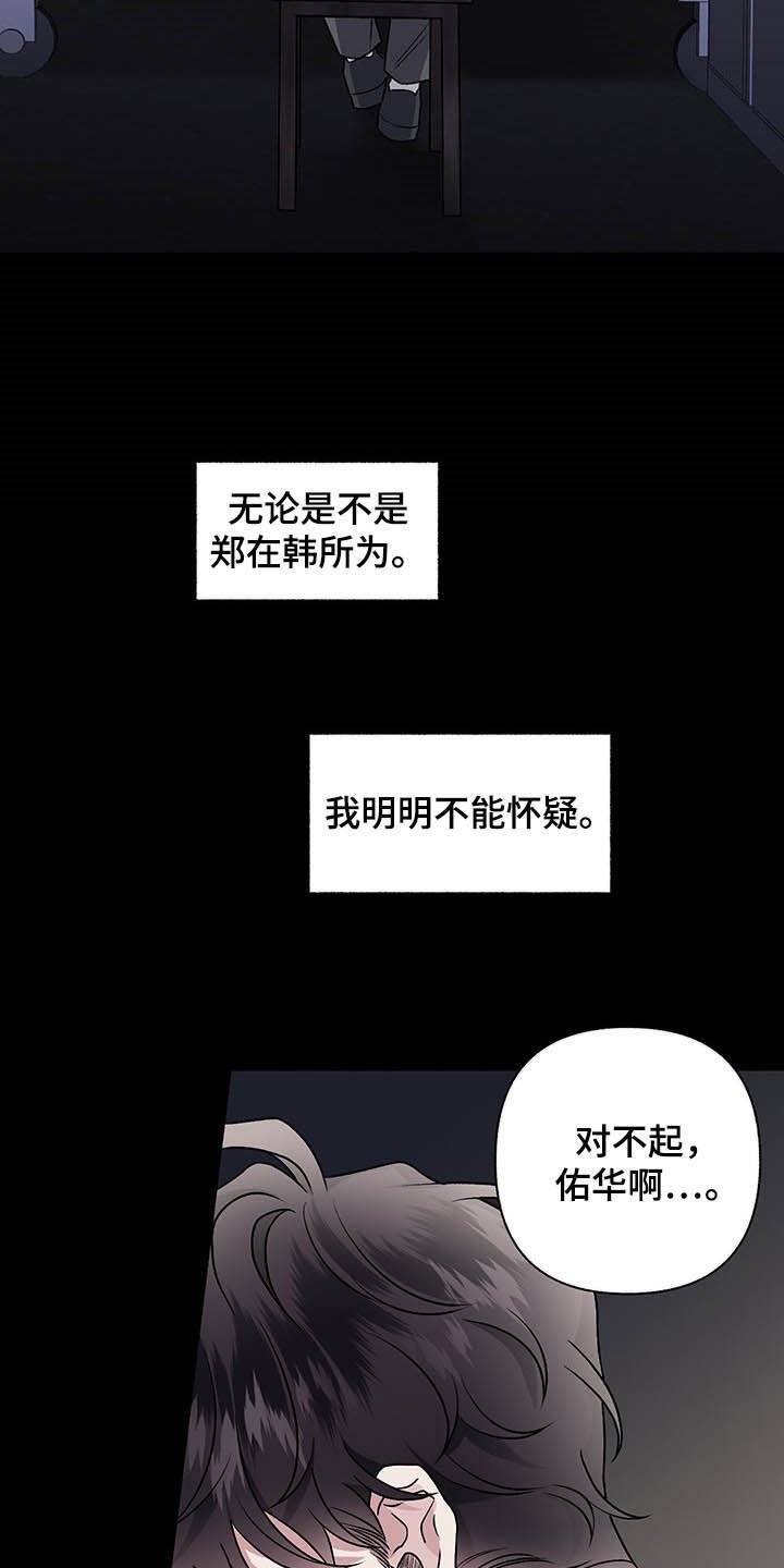 第99章：【番外】自私的赎罪