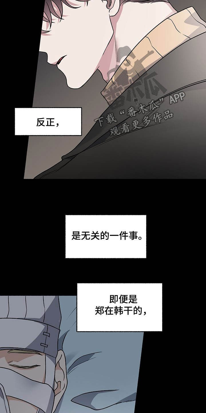第99章：【番外】自私的赎罪