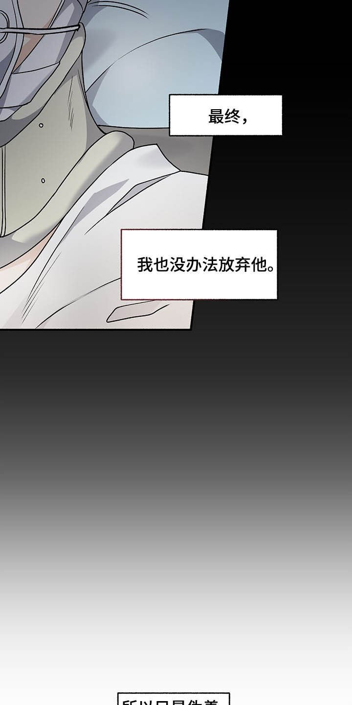 第99章：【番外】自私的赎罪