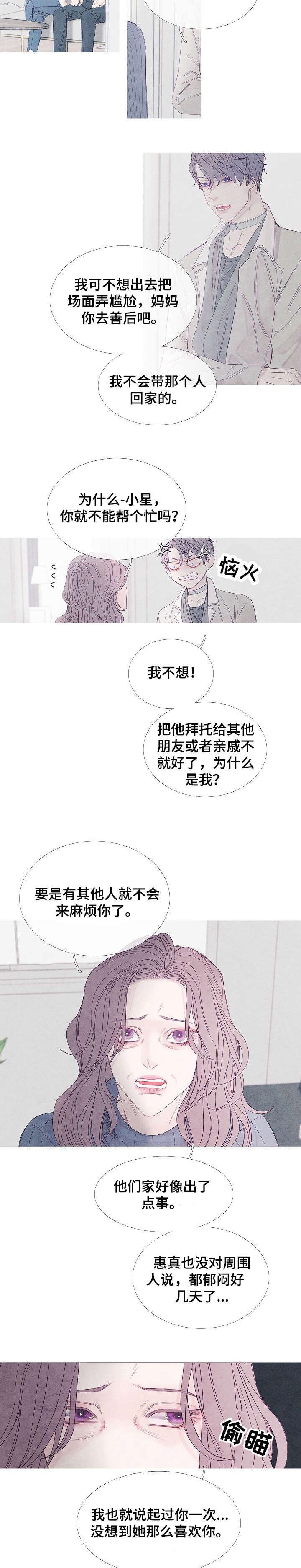 第1章：同居
