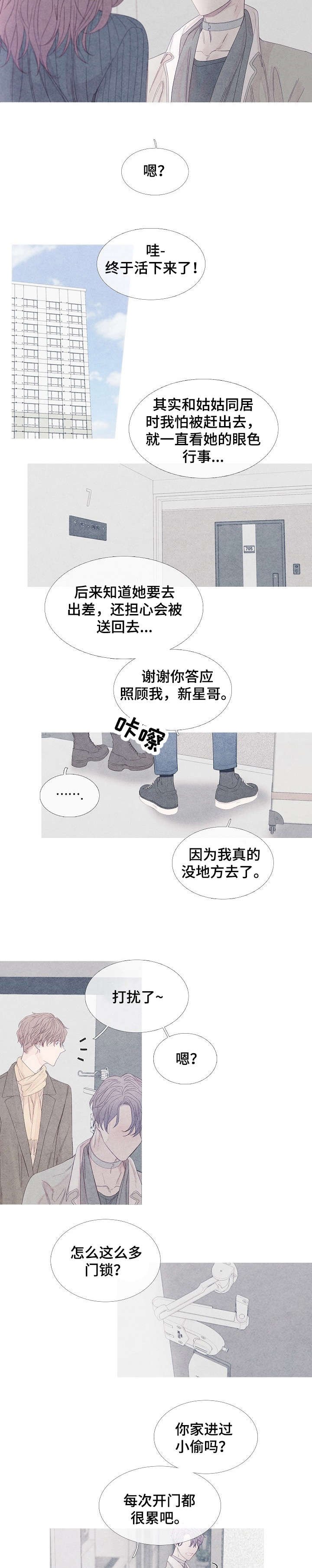 第1章：同居