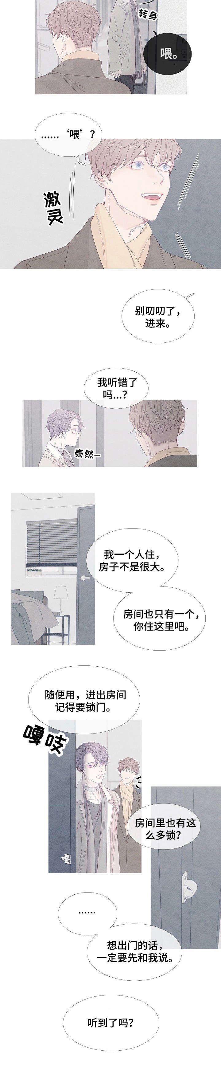 第1章：同居