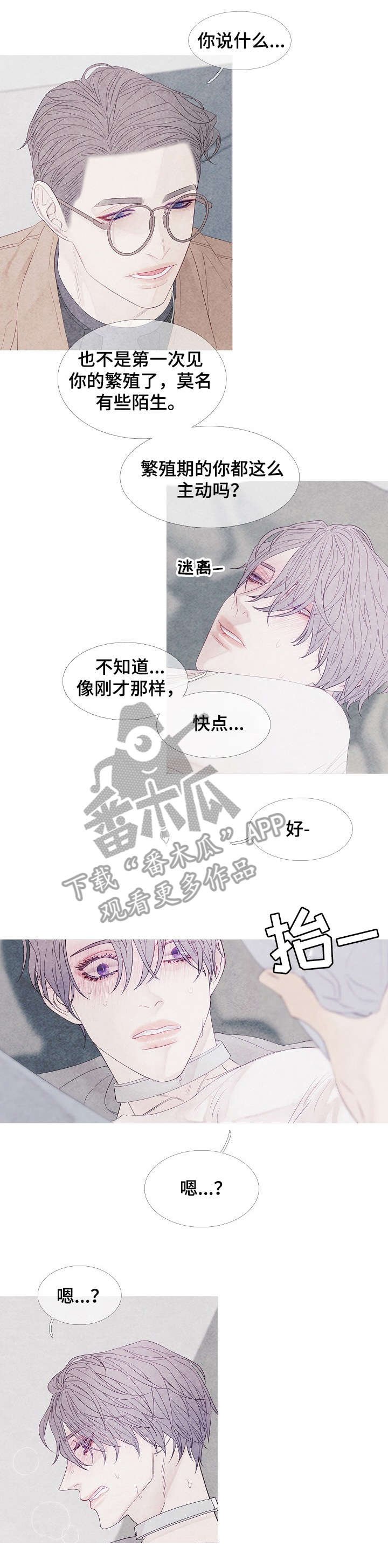 第10章：醒了