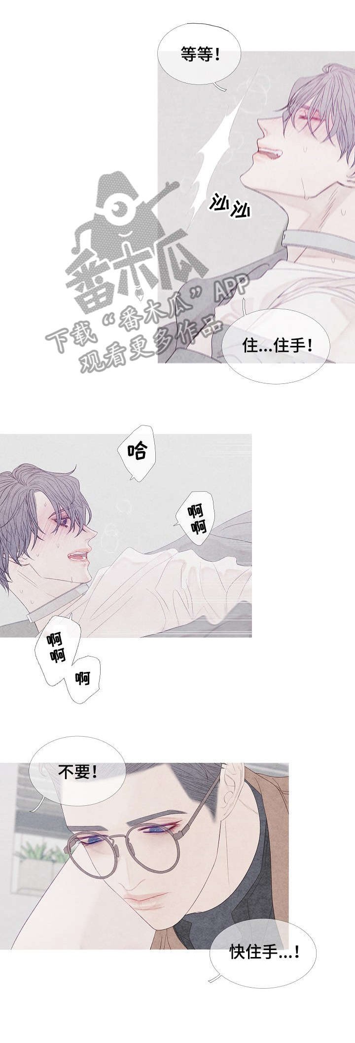 第10章：醒了