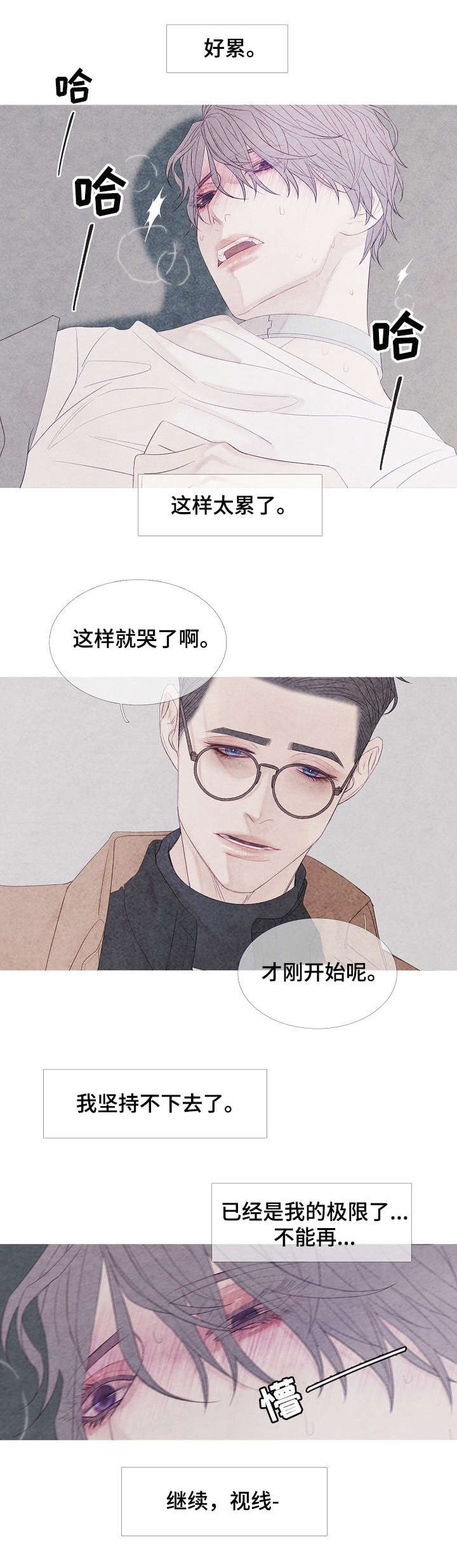 第10章：醒了