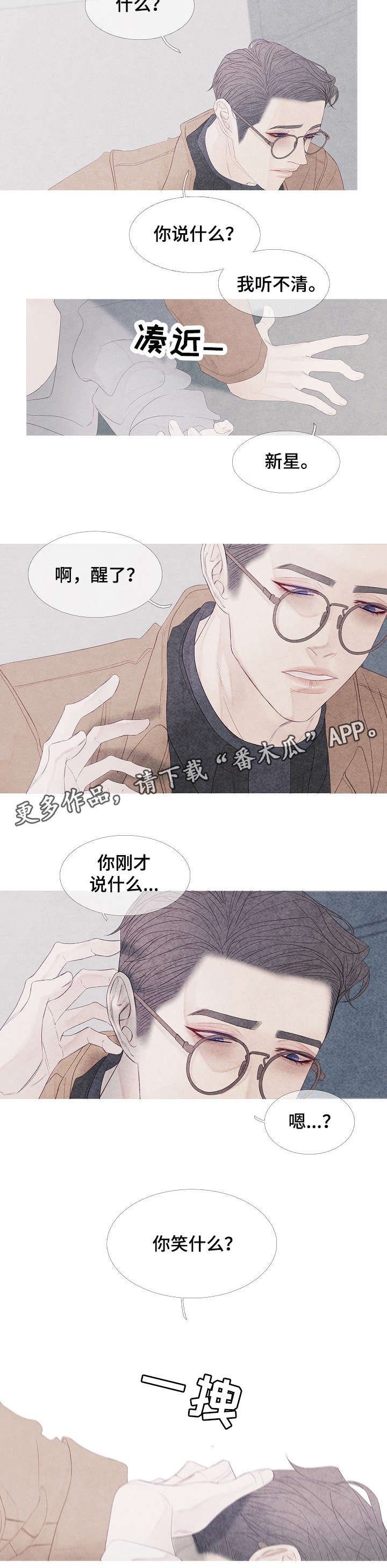 第10章：醒了