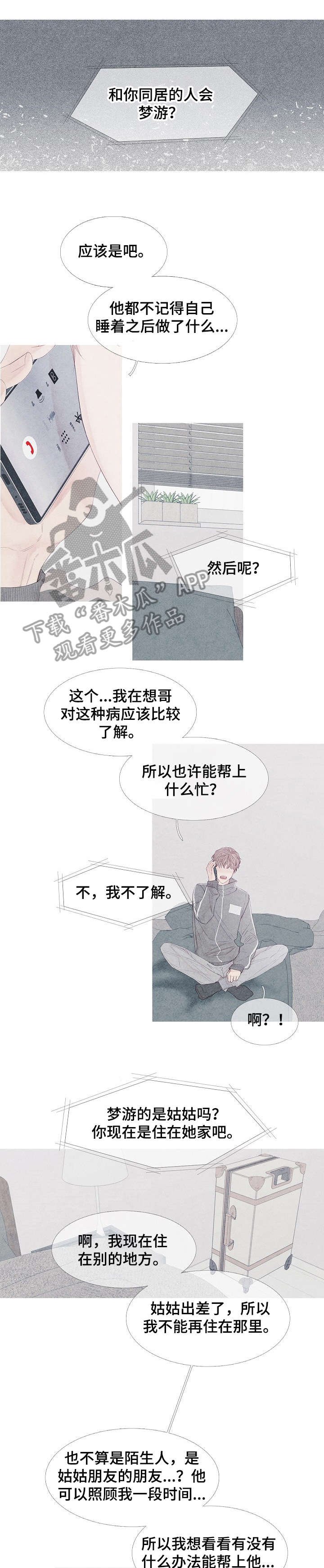 第11章：睡着