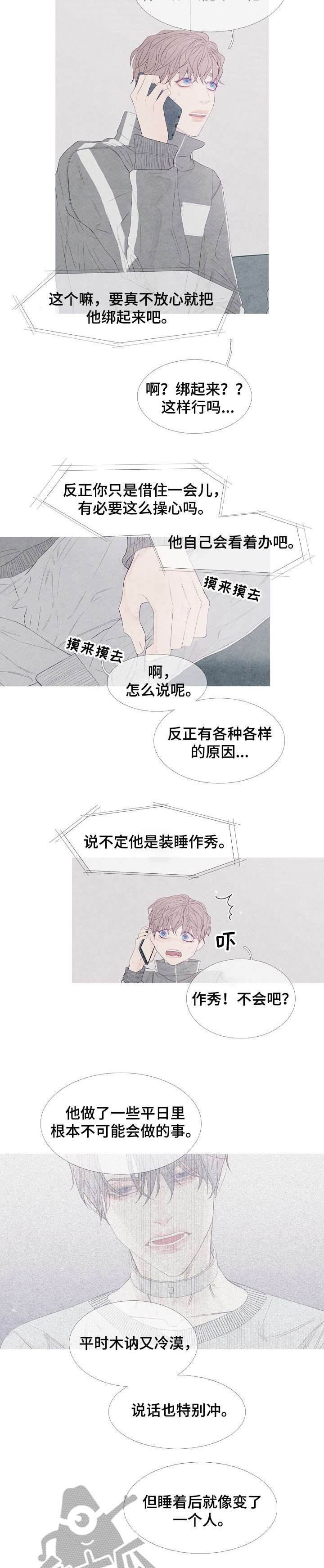 第11章：睡着