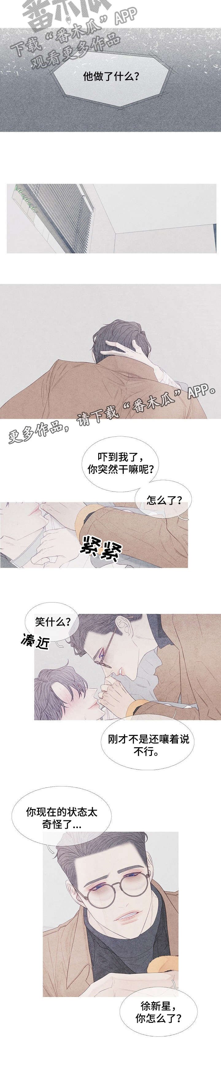 第11章：睡着