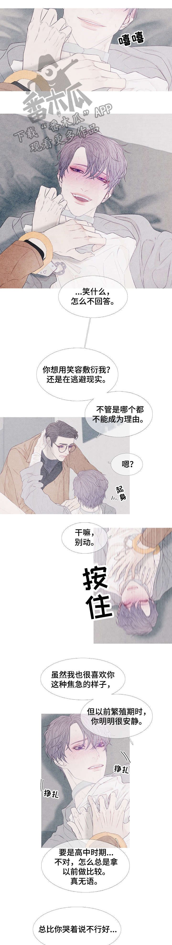第11章：睡着
