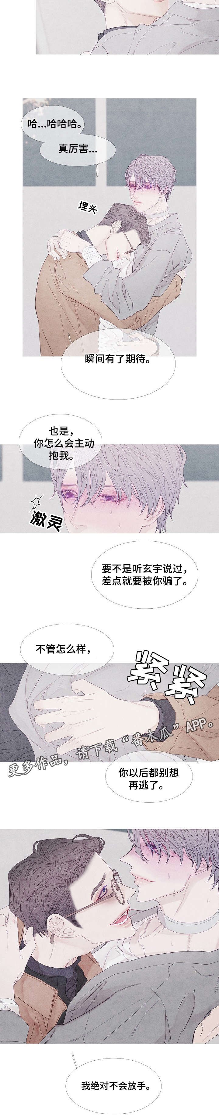 第12章：期待