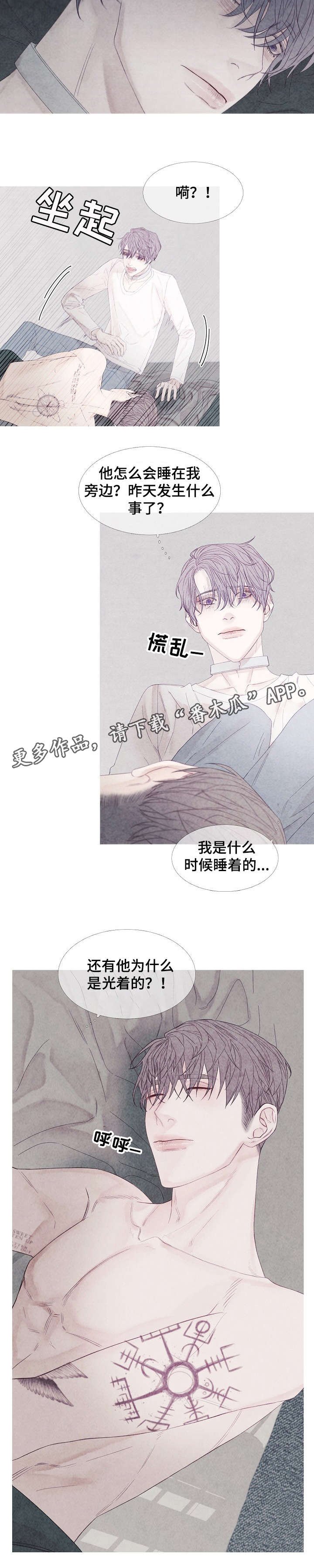 第13章：叫不醒