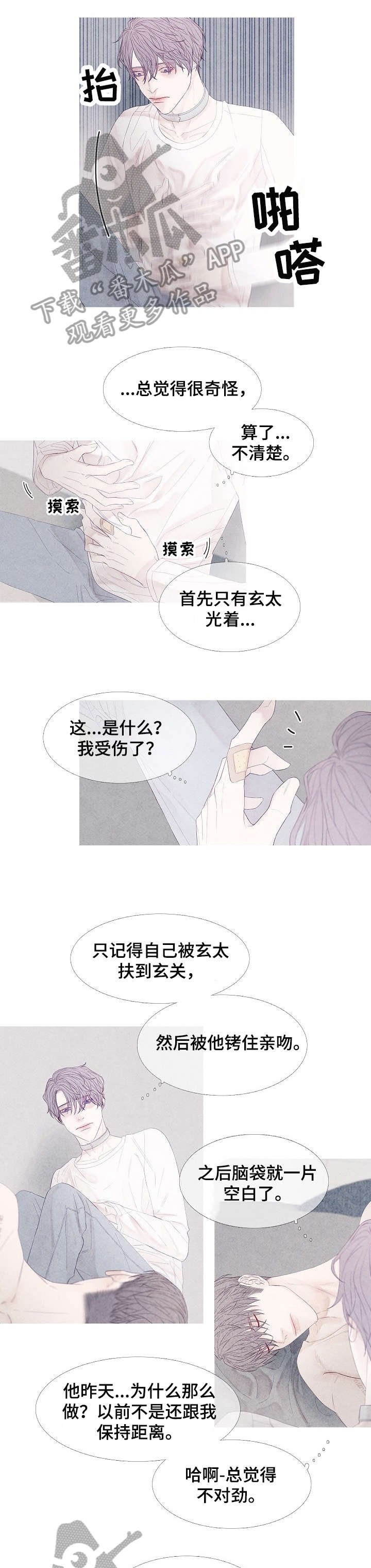 第13章：叫不醒