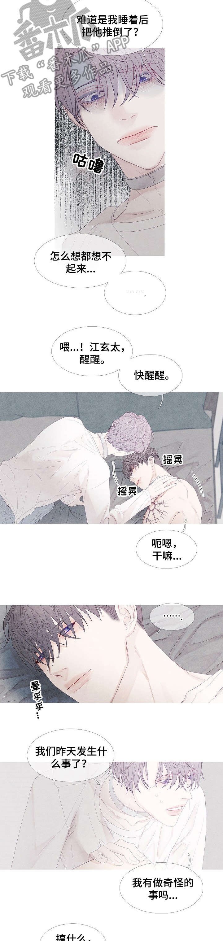 第13章：叫不醒
