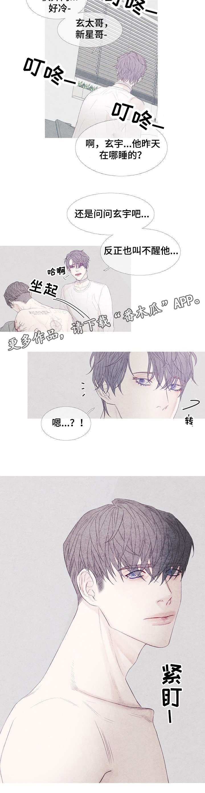 第13章：叫不醒