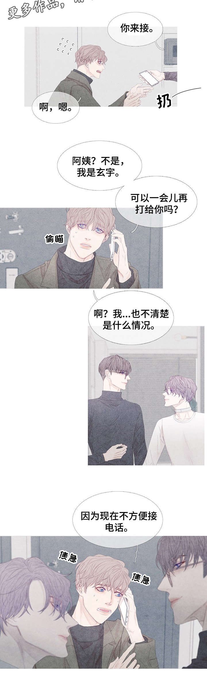 第14章：电话